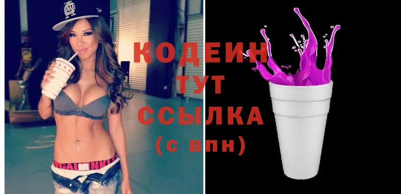 Кодеиновый сироп Lean Purple Drank  Санкт-Петербург 