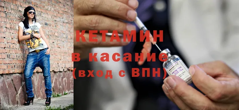 ОМГ ОМГ рабочий сайт  shop формула  КЕТАМИН ketamine  где найти   Санкт-Петербург 