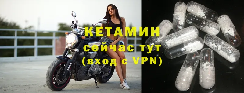 Кетамин VHQ Санкт-Петербург