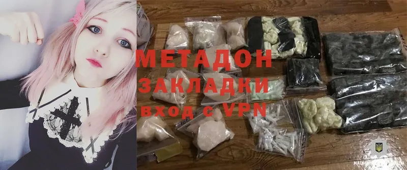 МЕТАДОН methadone  Санкт-Петербург 